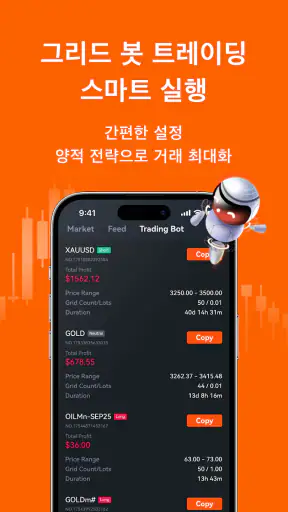 Pocket Forex - AI 거래 신호 screenshot