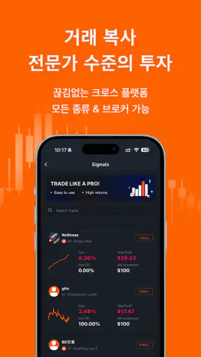 Pocket Forex - AI 거래 신호 screenshot
