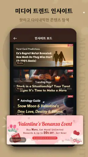 Pocket Insight Psychic Reading screenshot