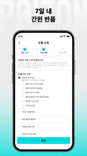 POIZON - 스니커즈 & 의류 screenshot