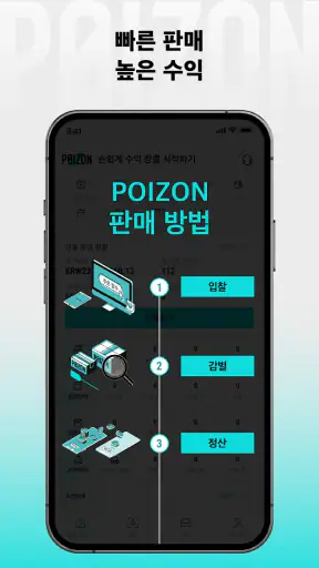 POIZON - 스니커즈 & 의류 screenshot