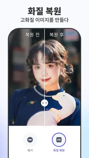 Pokecut - 배경 지우개 및 사진 편집기 screenshot