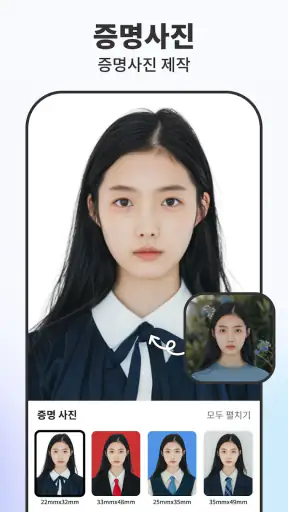 Pokecut - 배경 지우개 및 사진 편집기 screenshot