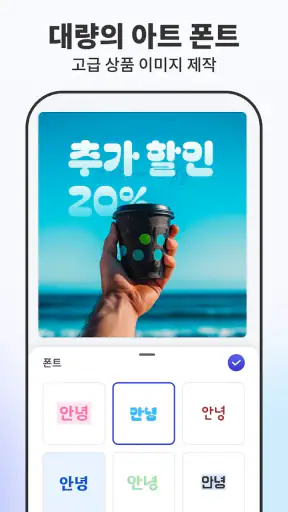 Pokecut - 배경 지우개 및 사진 편집기 screenshot