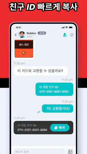 PokeHub - PTCG 포켓 거래 screenshot