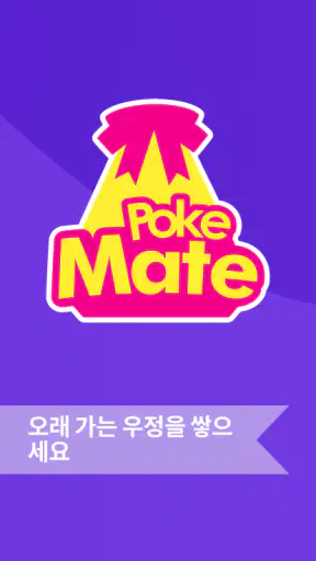 PokeMate - Pokémon GO용 screenshot