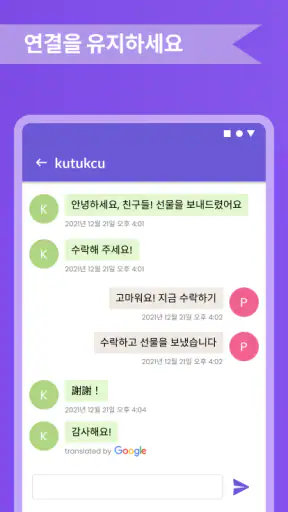 PokeMate - Pokémon GO용 screenshot