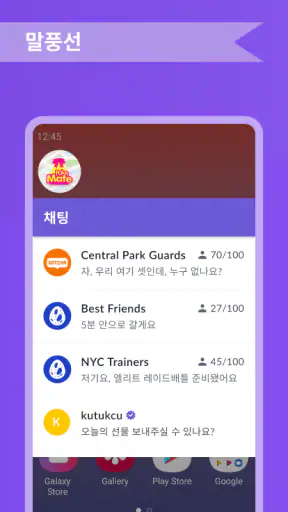 PokeMate - Pokémon GO용 screenshot