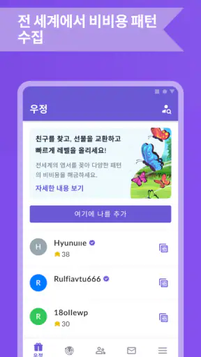 PokeMate - Pokémon GO용 screenshot