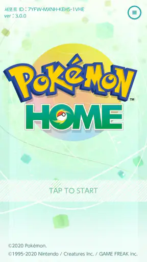 Pokémon HOME screenshot