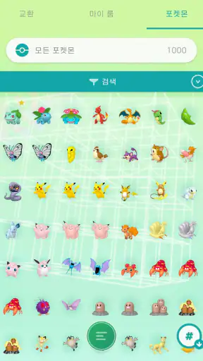 Pokémon HOME screenshot