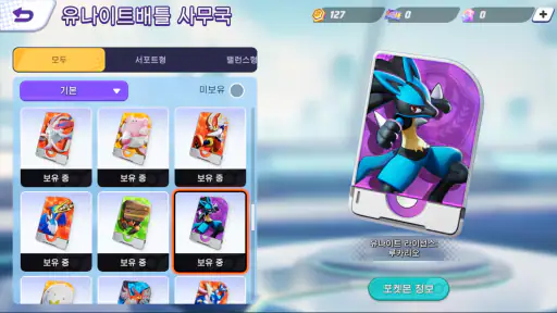 Pokémon UNITE screenshot