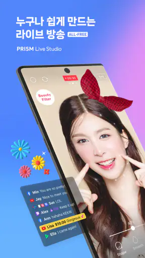 PRISM Live Studio - 네이버 프리즘 screenshot