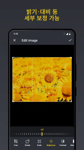 Puma (퓨마): 사진 압축 크기조절 변환 screenshot