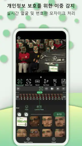 PutMask - 비디오 및 이미지 검열 screenshot