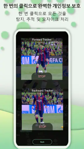 PutMask - 비디오 및 이미지 검열 screenshot