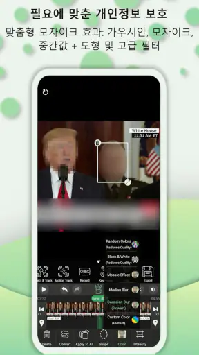 PutMask - 비디오 및 이미지 검열 screenshot