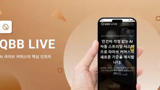 QBB LIVE screenshot