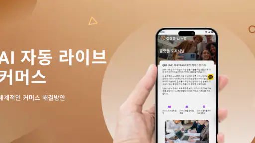 QBB LIVE screenshot
