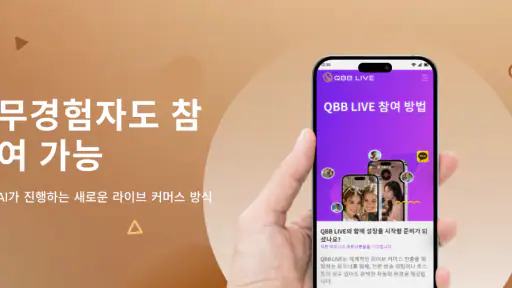 QBB LIVE screenshot