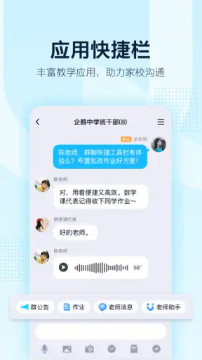 QQ screenshot