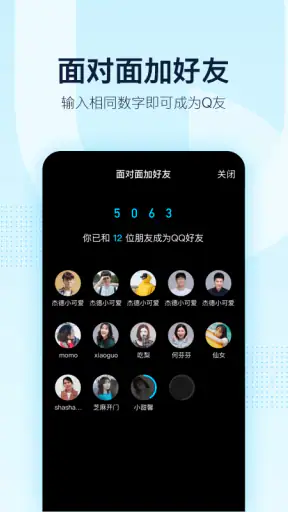 QQ screenshot