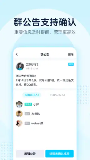 QQ screenshot
