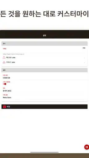 QR 및 바코드 생성 screenshot