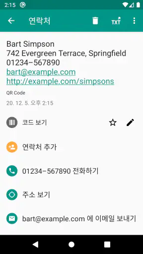 QR코드 & 바코드 리더기 screenshot