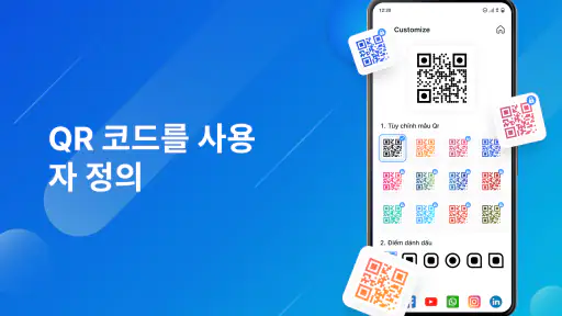 QR 코드 스캐너 - 바코드 스캔 screenshot