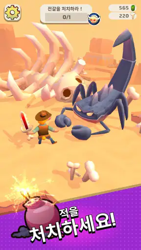 Questopia: 세계 정복 screenshot