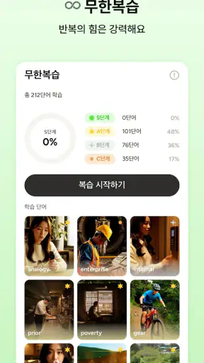 Quik: 영단어 쇼츠로 빠른 암기 screenshot