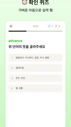 Quik: 영단어 쇼츠로 빠른 암기 screenshot