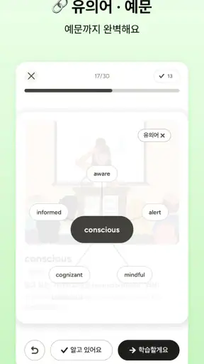 Quik: 영단어 쇼츠로 빠른 암기 screenshot