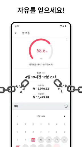 Quitzilla: 나쁜 습관 트래커 및 금욕 카운터 screenshot