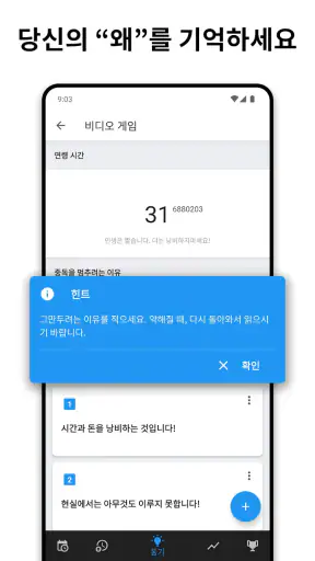 Quitzilla: 나쁜 습관 트래커 및 금욕 카운터 screenshot
