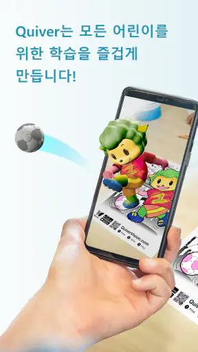 Quiver - 3D 컬러링 앱 screenshot