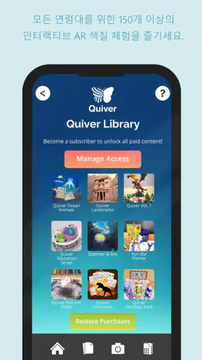 Quiver - 3D 컬러링 앱 screenshot