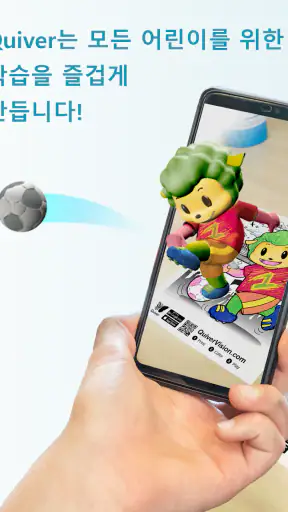 Quiver - 3D 컬러링 앱 screenshot
