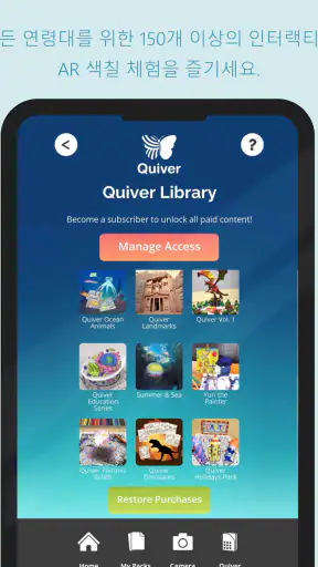 Quiver - 3D 컬러링 앱 screenshot