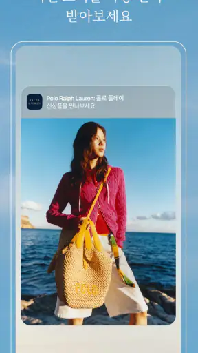 Ralph Lauren- 랄프 로렌 앱 screenshot