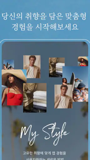 Ralph Lauren- 랄프 로렌 앱 screenshot