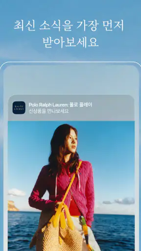 Ralph Lauren- 랄프 로렌 앱 screenshot