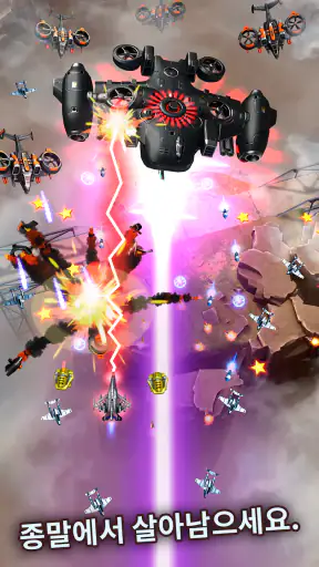 Red Hunt: 제트기와 전투기 슈터, 비행슈팅 screenshot