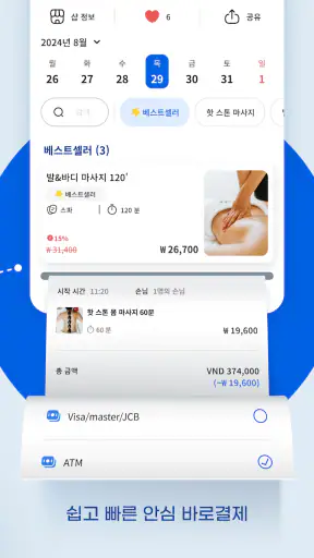 Redi 레디 : 베트남 다낭,나트랑 마사지,스파,네일 screenshot