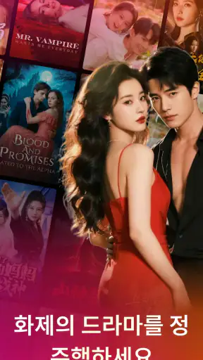 ReelJoy - 숏드라마 screenshot
