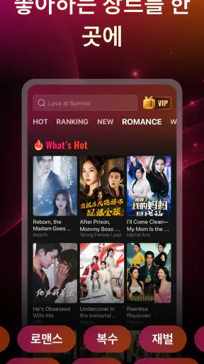 ReelJoy - 숏드라마 screenshot