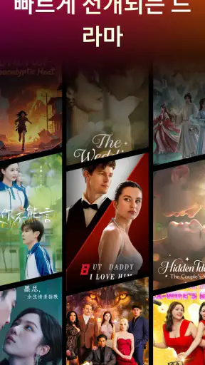 ReelJoy - 숏드라마 screenshot