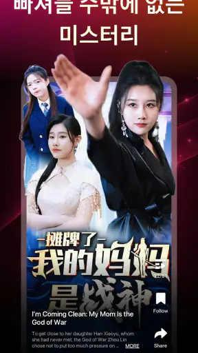 ReelJoy - 숏드라마 screenshot