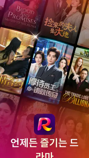 ReelJoy - 숏드라마 screenshot